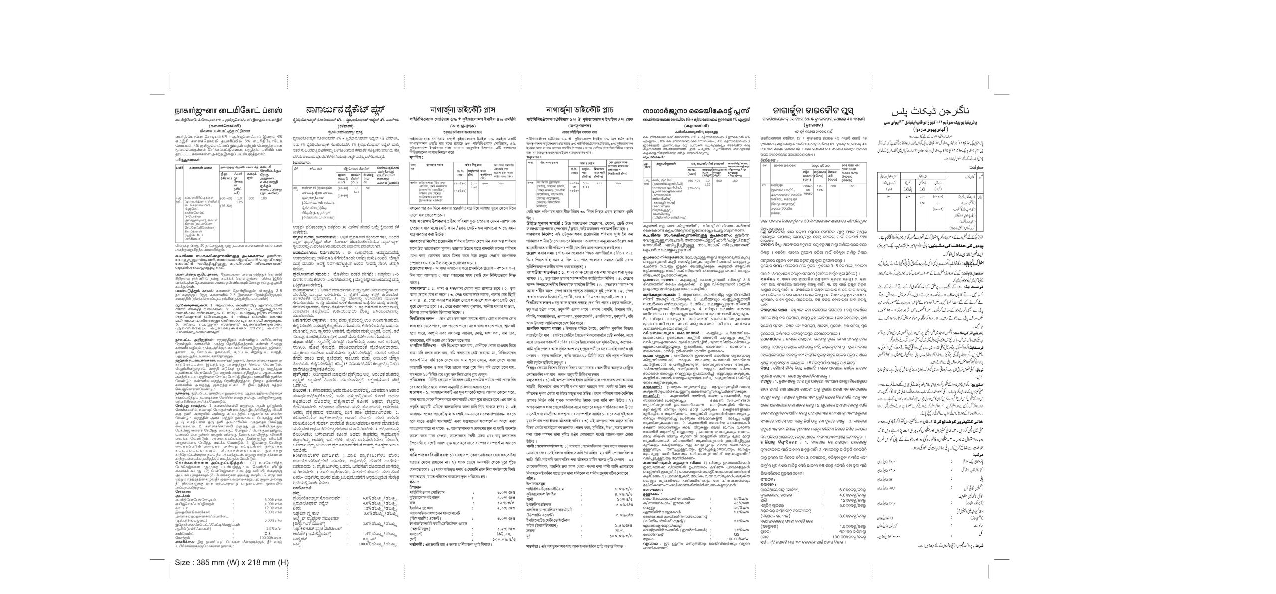 Nagarjuna Dicaught Plus